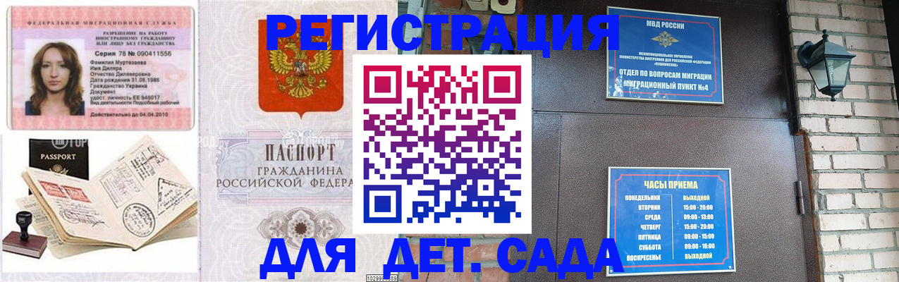 прописка поиск в Хадыженске