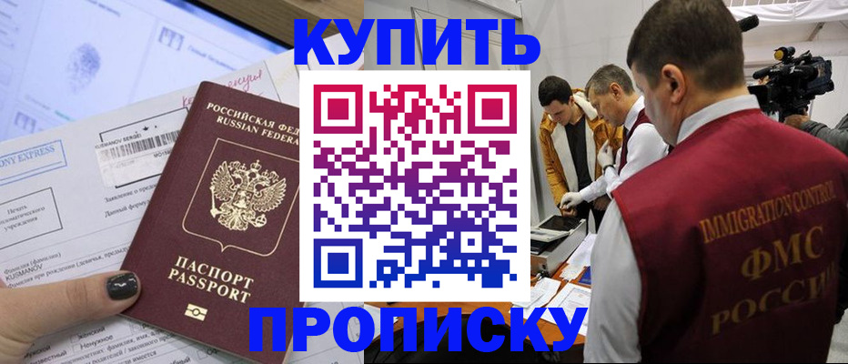 временная регистрация 2025 в Хадыженске