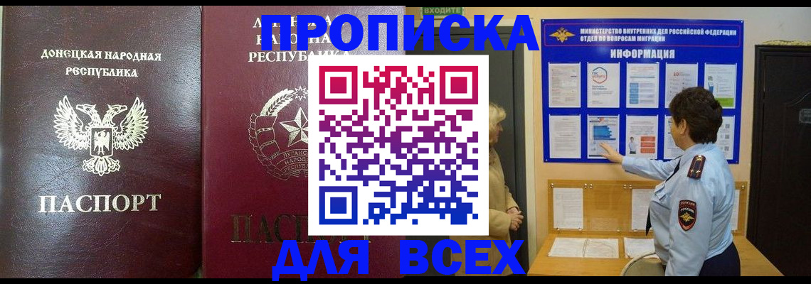временная регистрация для всех в Хадыженске