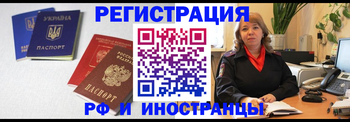 временная регистрация надежно в Хадыженске